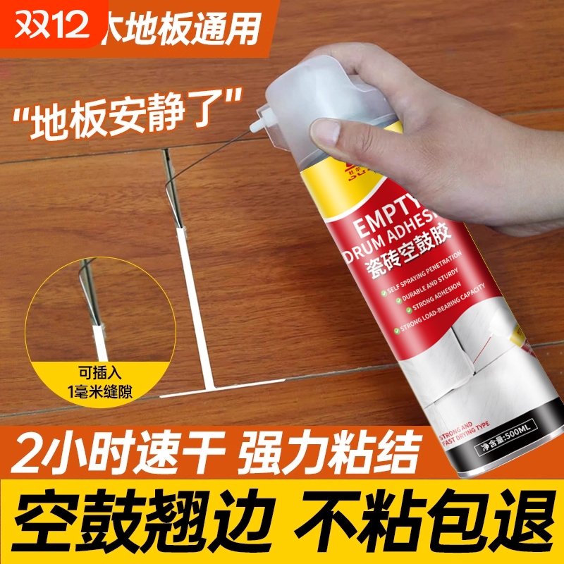 【地砖修复粘合剂】畅销榜一