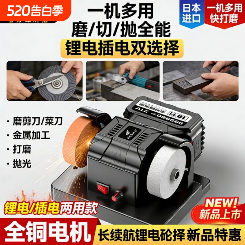 新款打磨机砂轮机多功能电动锂电小型磨刀机器台式菜刀抛光充电