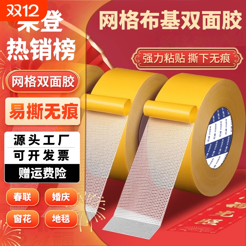 布基网格超强粘力|超4000次加购