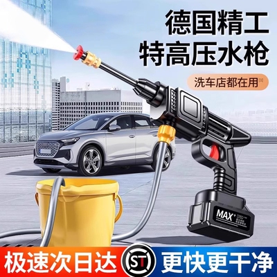 洗车机高压水枪洗车神器家用洗车店无线锂电池商用型清洗机增压