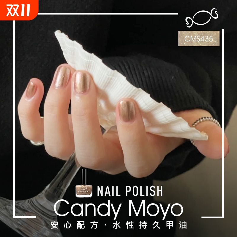 CandyMoyo新款亮片指甲油免烤速干安全无毒2025爆闪持久不可剥