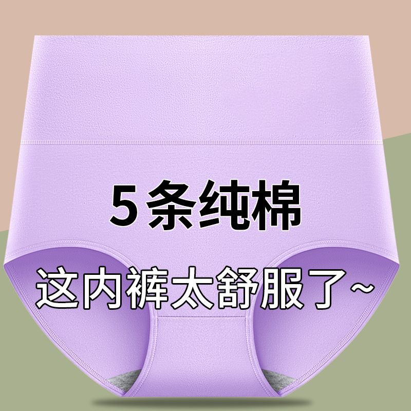 新款女士内裤女纯棉大人高腰收腹全棉抗菌裆大码包臀短裤女速干