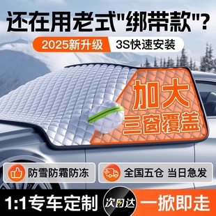 汽车前挡风玻璃遮雪挡冬天防霜防冻车窗遮阳防晒隔热罩板四季车衣