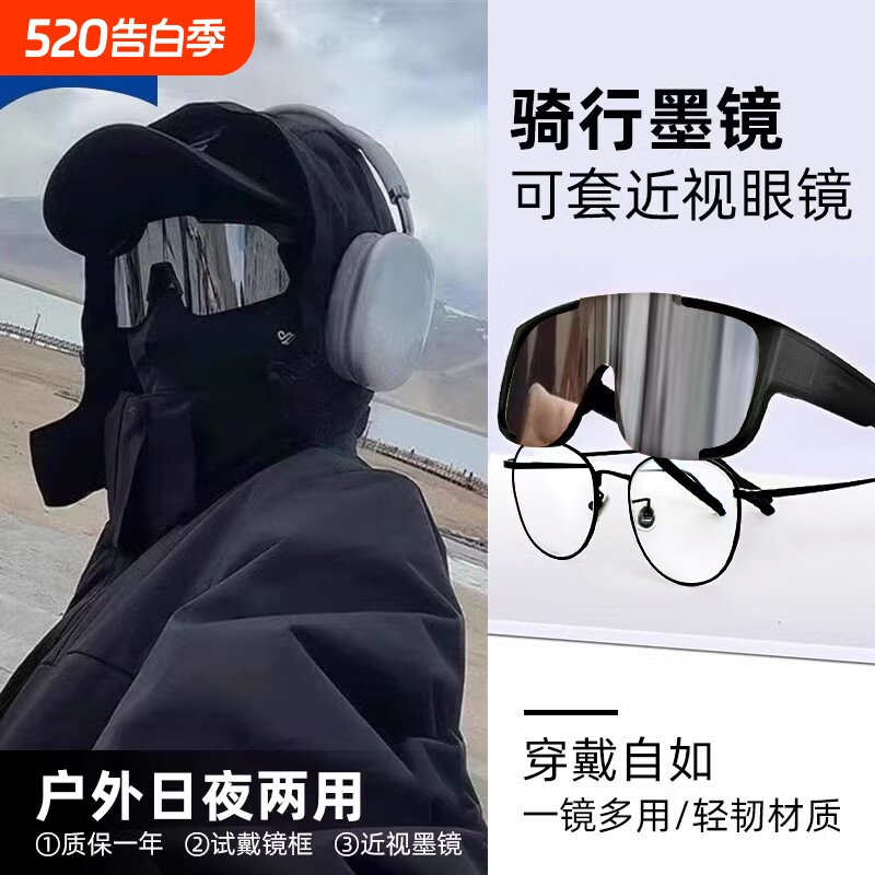 骑行眼镜登山护目镜墨镜近视套镜自行车公路车户外运动防风变色