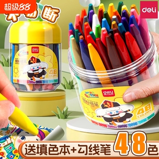 得力蜡笔不脏手无毒油画棒儿童安全可水洗画笔幼儿园专用小学生彩色腊笔桶装24水彩笔宝宝涂色毒食品级12色