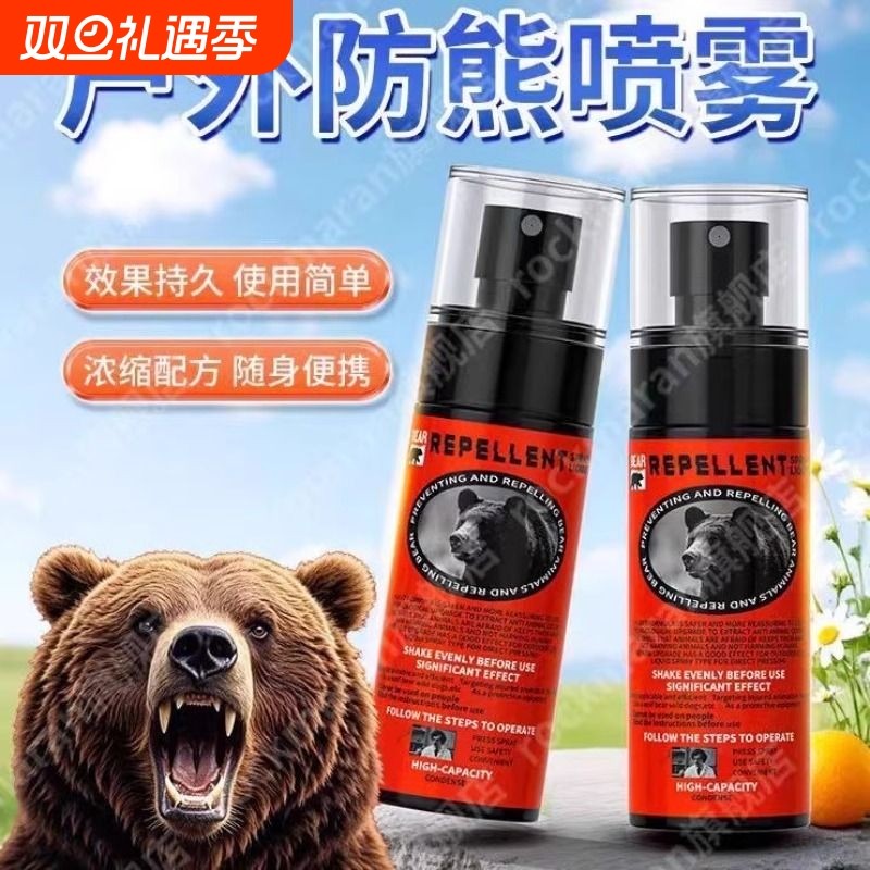 户外登山钓鱼随身防式驱蚊液防蚊喷雾植物精油喷雾