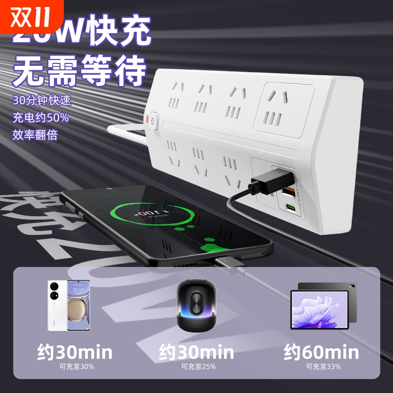 梯形排插插座多功能插排带USB多插位桌面电源扩展器接拖线板快充