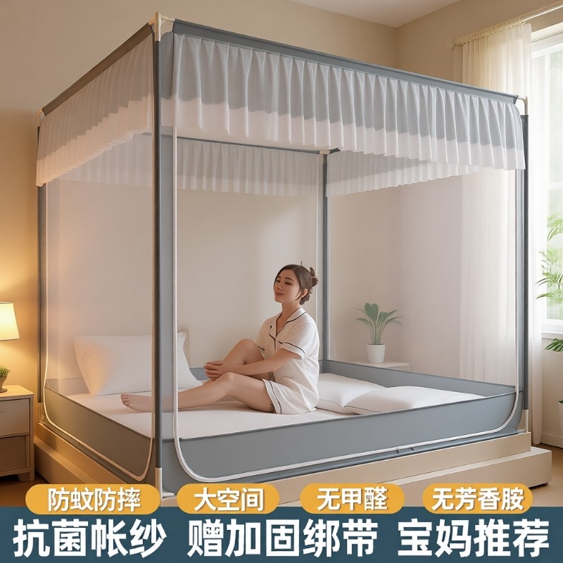 防摔蚊帐家用卧室2025新款不锈钢支架杆加粗加厚全底婴儿童防蚊