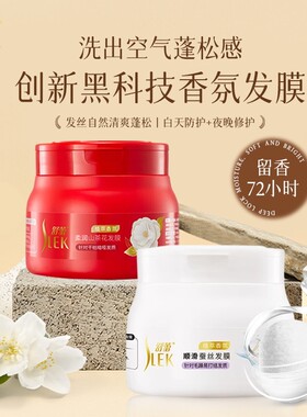 舒蕾发膜山茶花焗油莹亮深层滋养免蒸烫发舒蕾护发素焗油膏倒膜