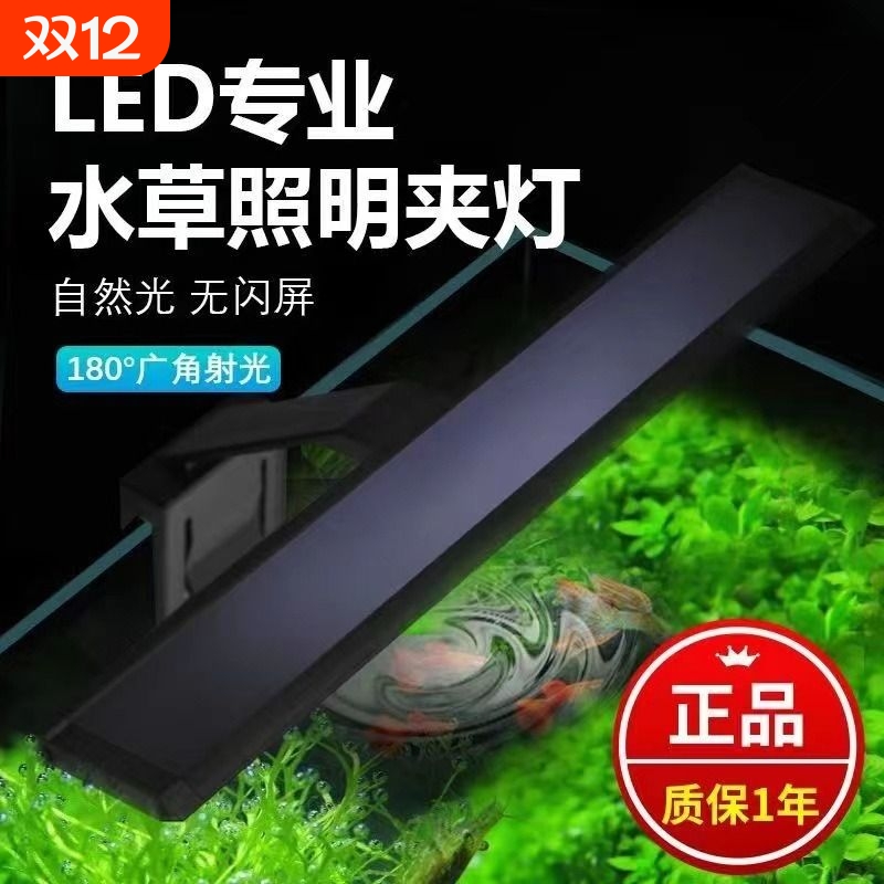 新品上市8折起荣兴达变色水草灯