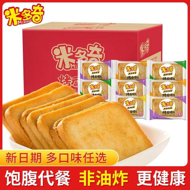 米多奇烤馍片香酥干馍片馒头片馍干休闲饼干零食小零食原味早餐