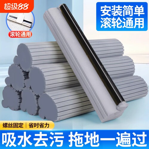 滚轮式通用28/33/38cm海绵拖把替换头家用胶棉拖布吸水墩布头螺丝