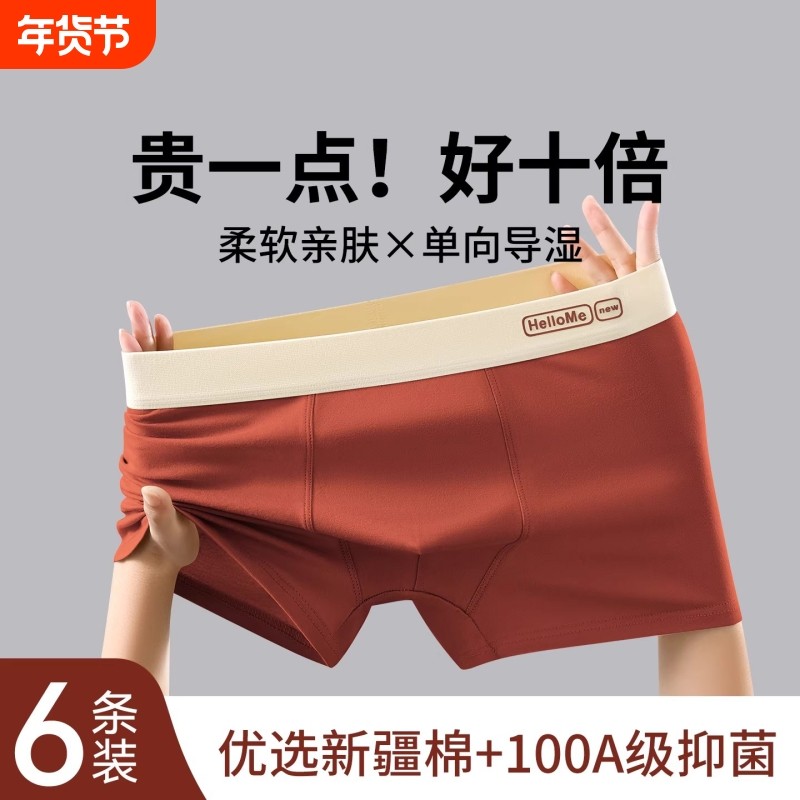 男士内裤纯棉男生抗菌2025新款青少年透气四角平角短裤衩运动男款,女士内衣/男士内衣/家居服,男平角内裤,淘宝优惠券,粉丝福利购,淘宝优惠卷