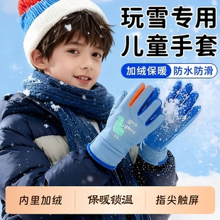 加绒手套儿童玩雪防水保暖防寒秋冬季5-15岁男女童大童滑雪骑车