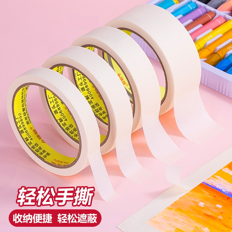 金陵赋美纹纸胶带可书写不渗透