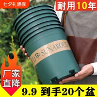塑料花盆加厚透气|回购2.2万次