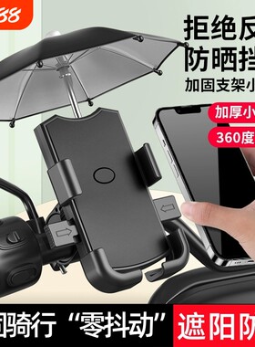 电动车新款车载机支架防水防抖