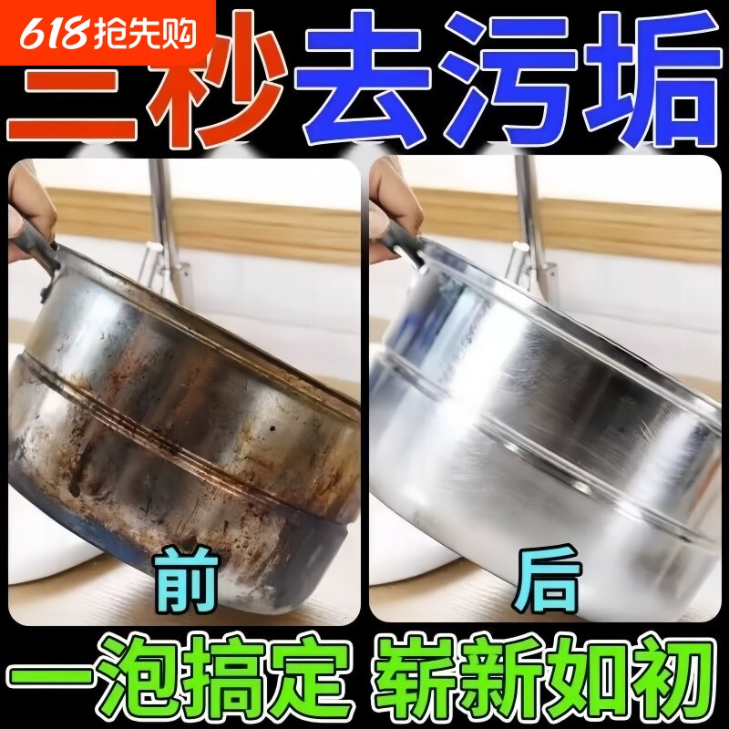锅底茶具黑垢清洁剂强力去污洗锅除垢泡泡乐活氧泡腾片旗舰店正品