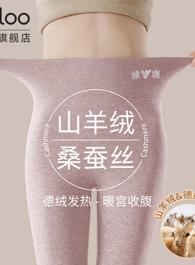 秋裤女款德绒羊绒蚕丝打底2025冬季女士无痕保暖线裤红色羊毛发热
