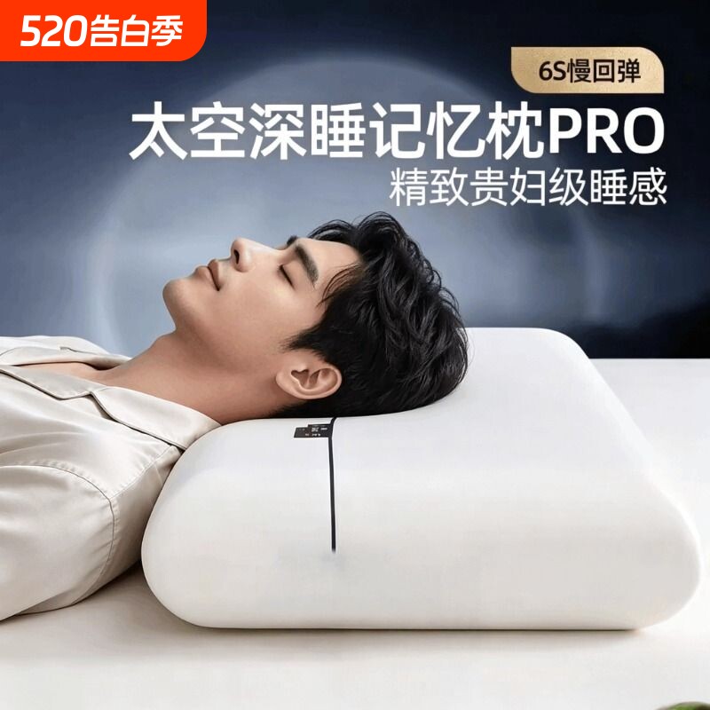 云朵零压记忆棉枕头深睡眠慢回弹助眠护颈枕头成人专用酒店枕头芯