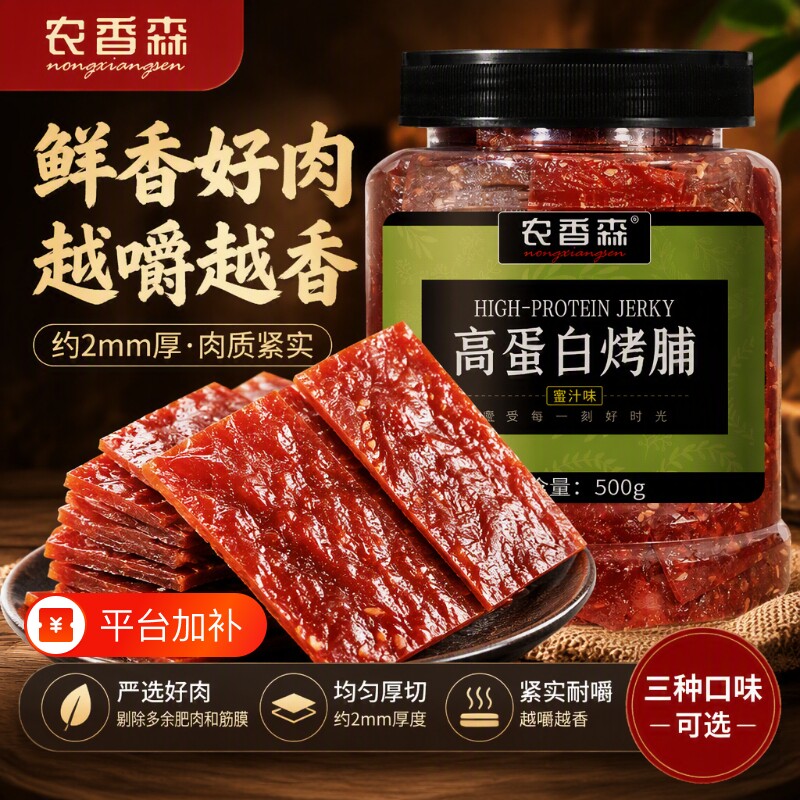 农香森靖江手撕肉片脯蜜汁味烤脯即食特产小吃休闲零食品猪肉好吃