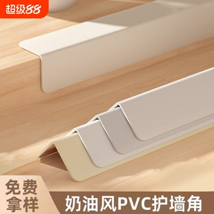 pvc墙角护角条护保护条自粘防撞装 饰条瓷砖边收边条阳角墙面护墙