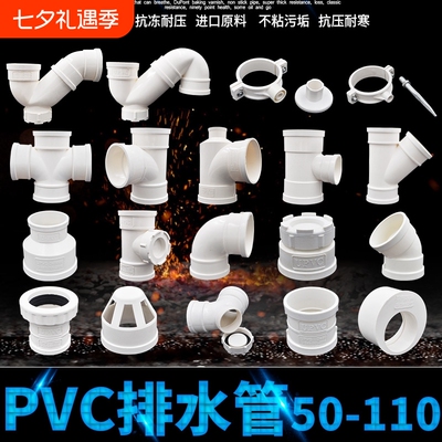PVC弯头排水管件|超1.4万次加购