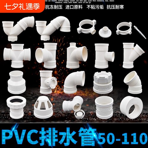 PVC弯头排水管件|超1.4万次加购