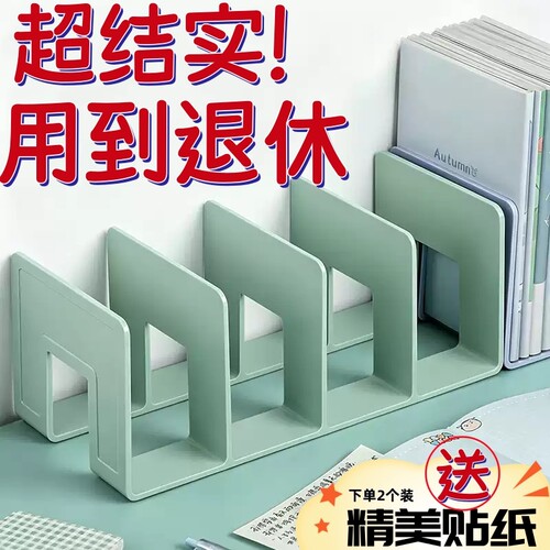 书立架阅读架书夹桌上书架桌面固定书本收纳神器置物架分隔板书本课桌收纳学生夹书挡架放书夹桌面书本固定架