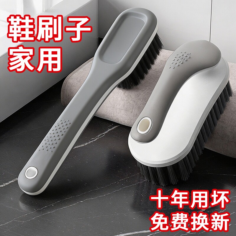 洗鞋刷子专用鞋刷鞋神器家用洗衣刷清洁刷衣服软毛刷鞋板刷子鞋子