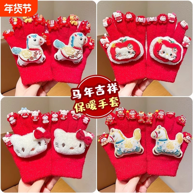 儿童冬季新年红色手套女童可爱马年加绒五指套宝宝保暖分指套美甲