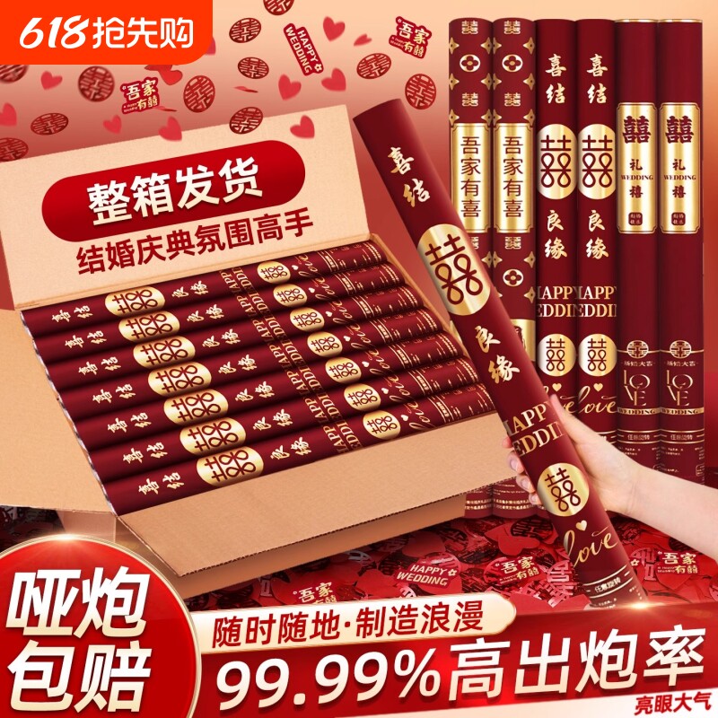 礼炮筒礼花炮婚礼礼花筒花瓣彩带乔迁开业喷花筒婚庆用品开工气氛
