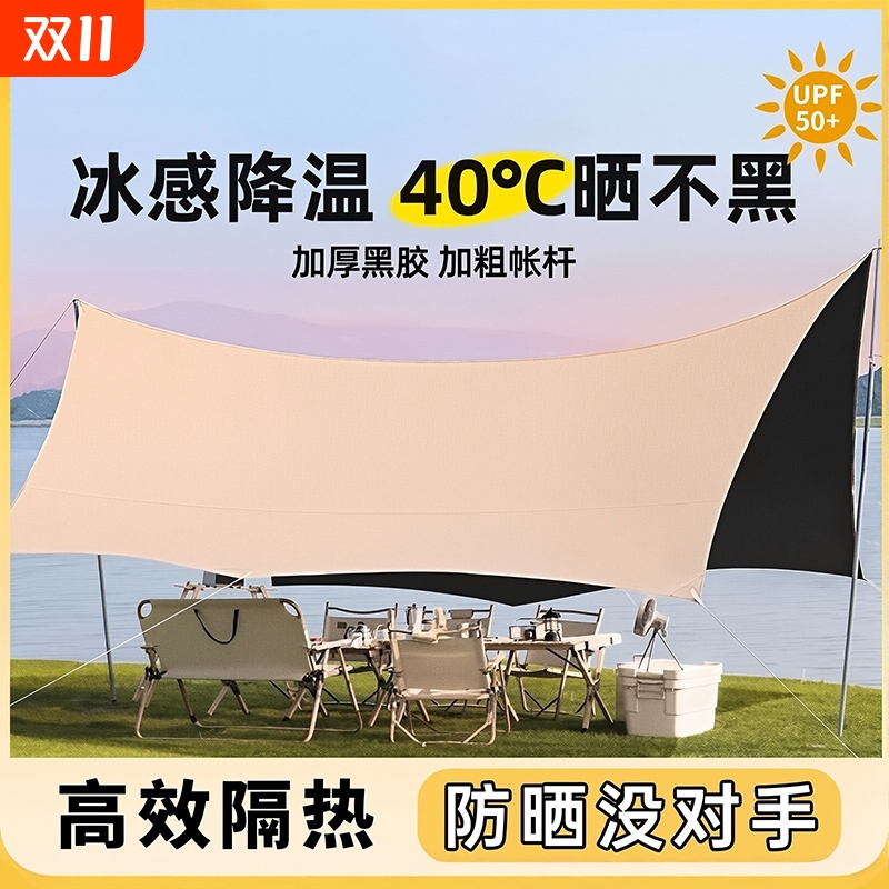 黑胶八角天幕帐篷|100人收藏