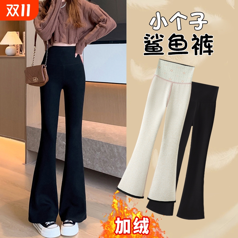 赵露思同款小个子微喇鲨鱼裤女外穿秋冬季加绒黑色阔腿瑜伽喇叭裤