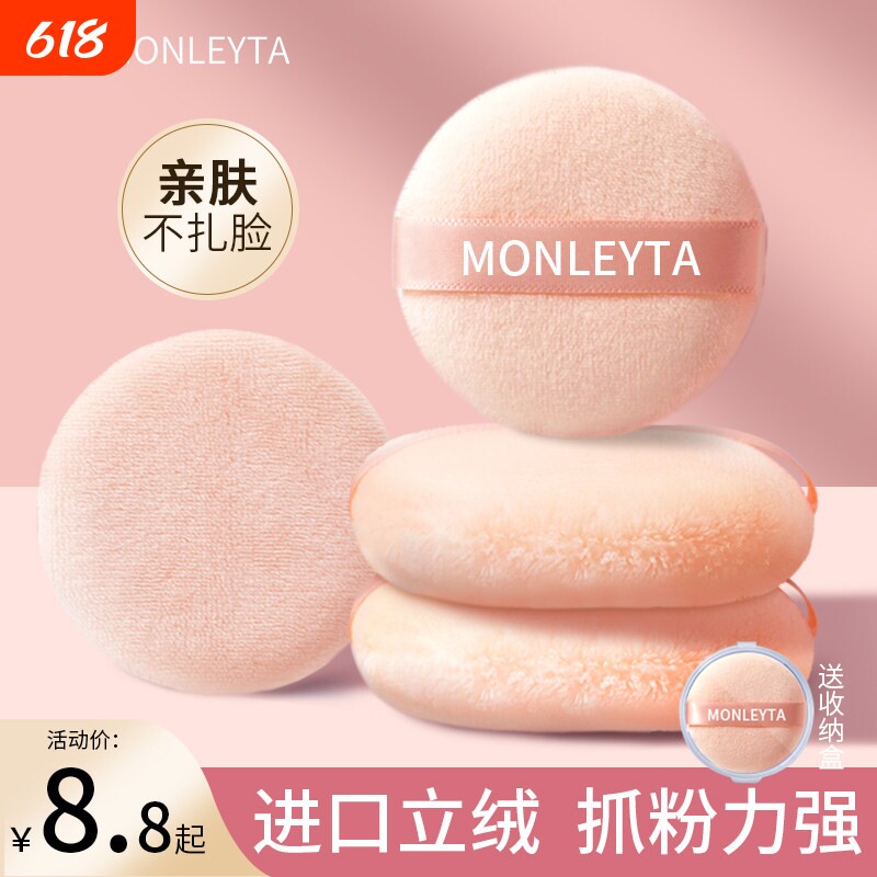 散粉扑植绒立绒面加厚款蜜粉饼腮红气垫美妆化妆师专用干粉定妆