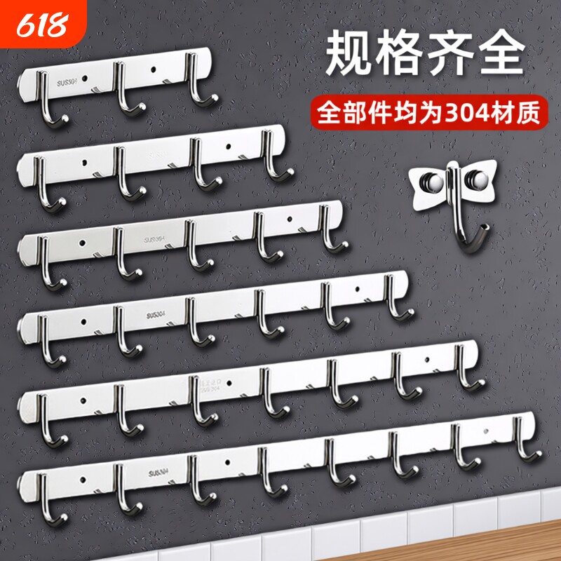 304不锈钢挂钩挂衣架免打孔强力承重墙壁厨房浴室一排钩墙面收纳