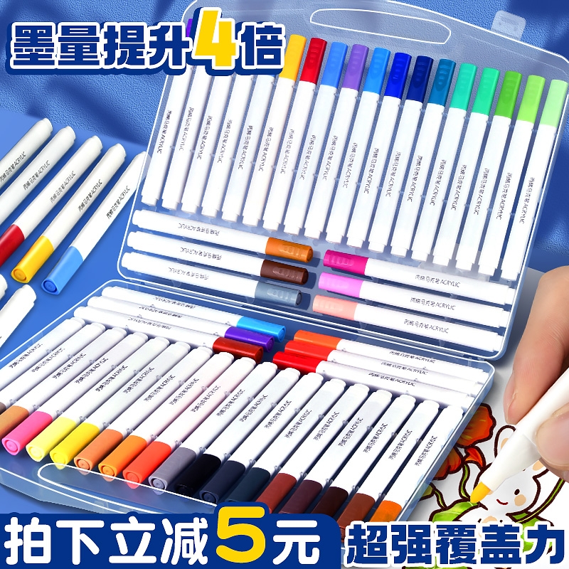 全网热销】丙烯马克笔小学生美术