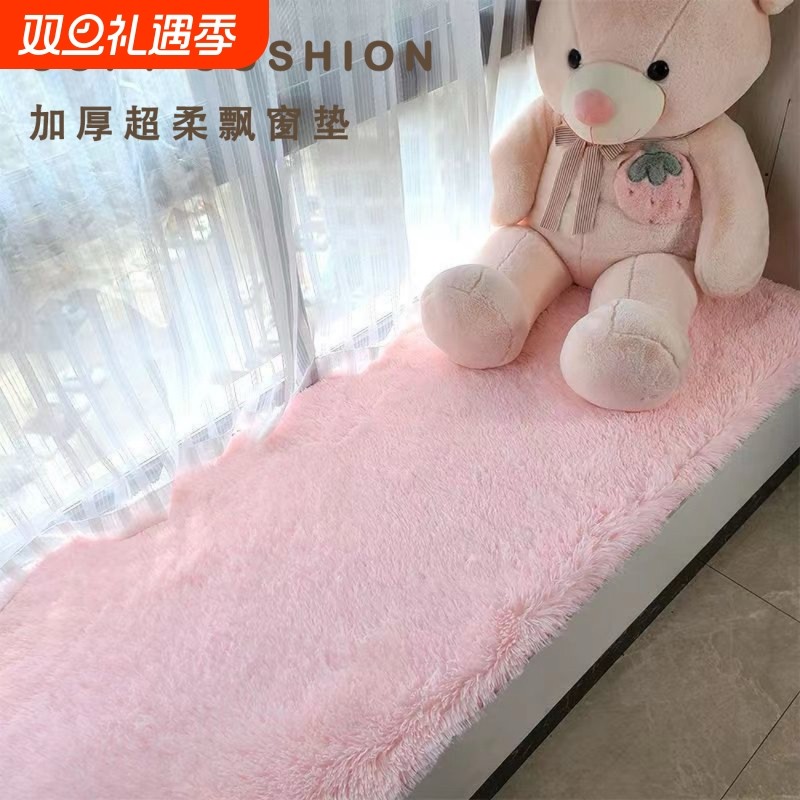 飘窗垫加厚长毛地毯卧室床边毯客厅地毯保暖隔凉地垫免洗毛绒垫子