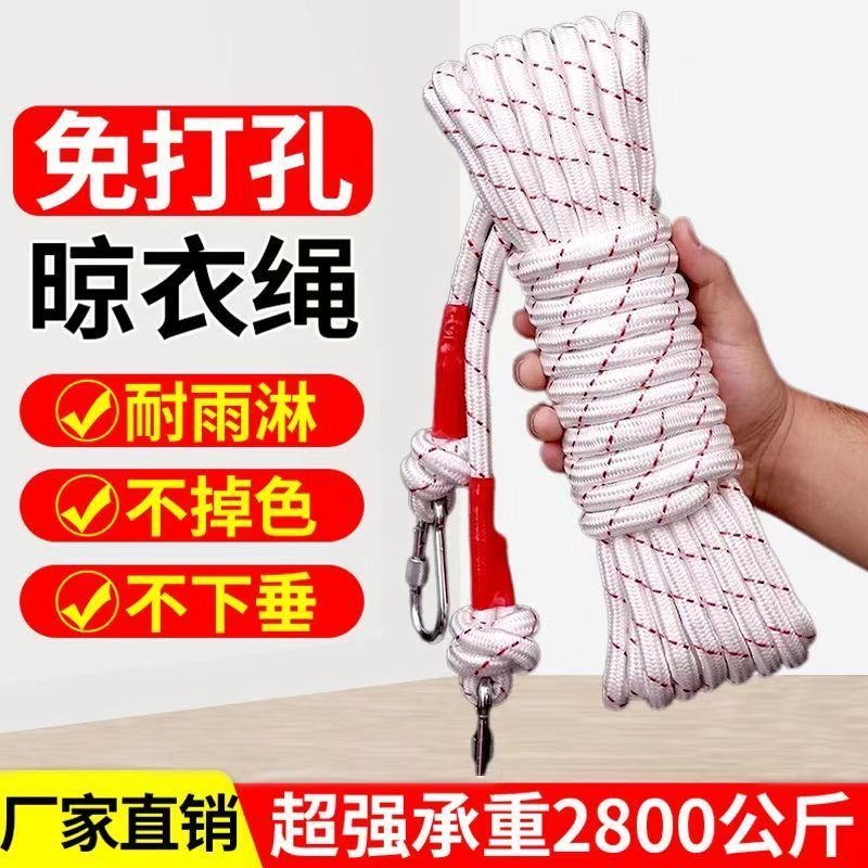 加粗钢丝户外晾衣绳|千人加购