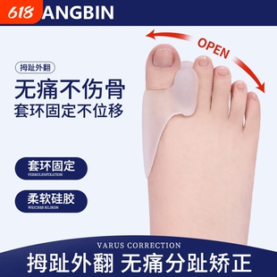 拇指外翻矫正器膏药贴大脚骨外翻贴拇指疼痛关节畸形外翻日本药贴