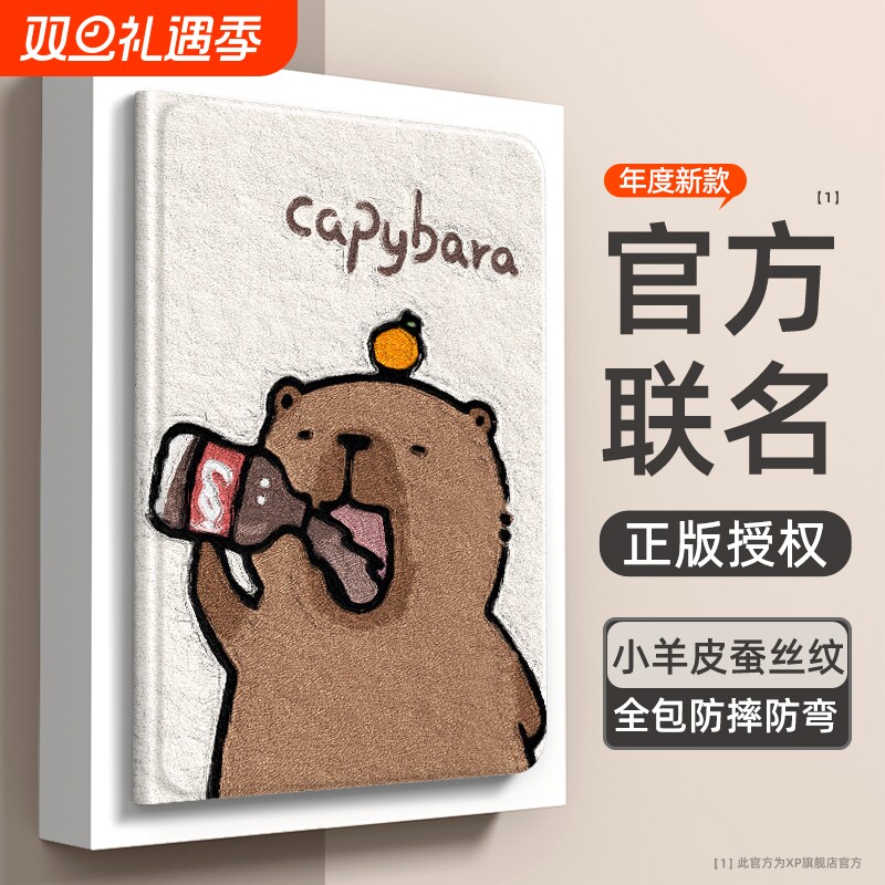 【好物推荐】适用ipad平板保护套