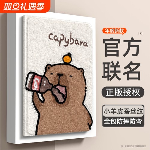 【好物推荐】适用ipad平板保护套