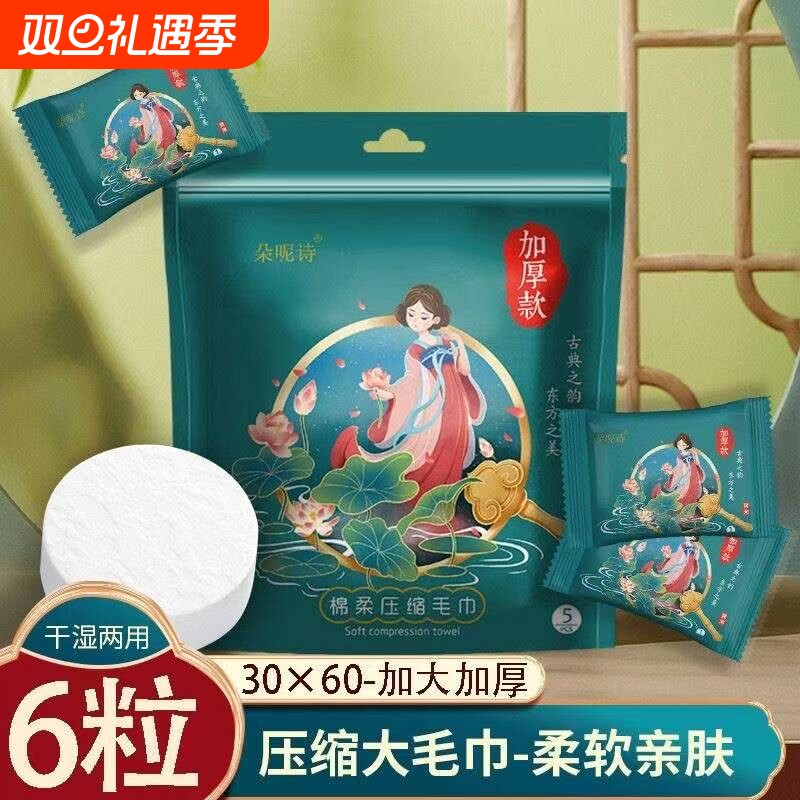 压缩毛巾一次性洗脸巾洁面绵柔巾加大加厚儿童洗澡浴巾吸水不掉毛