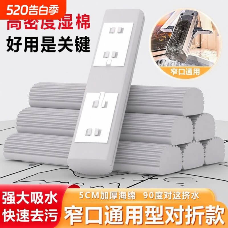 吸水海绵拖把头28/33厘米通用宽窄口对折式胶棉替换装拖布墩布头图片