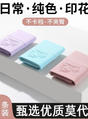 高腰莫代尔收腹女士内裤女大码透气中老年妈妈短裤头紫色抗菌优质