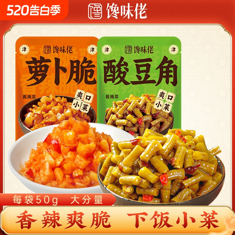 馋味佬酸豆角小菜腌菜即食小袋装泡菜下饭菜热干面搭档拌饭菜酱菜