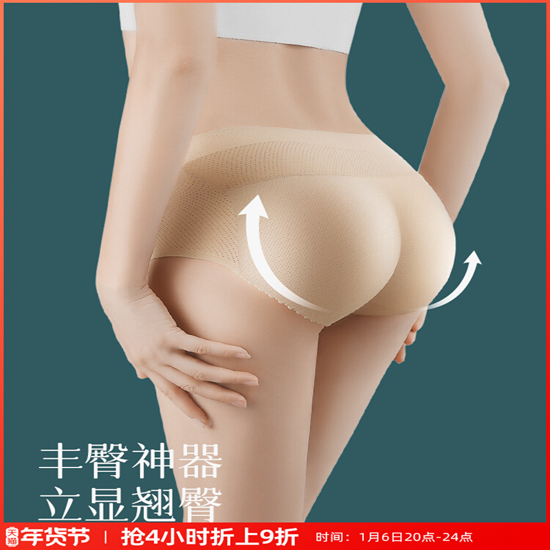 假屁股提臀内裤女蜜桃臀无痕自然