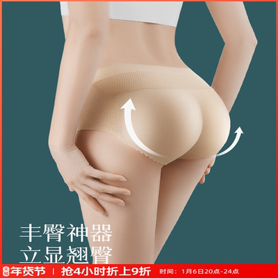 假屁股提臀内裤女蜜桃臀无痕自然