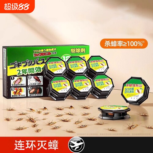 除蟑螂药家用全正品官方旗舰