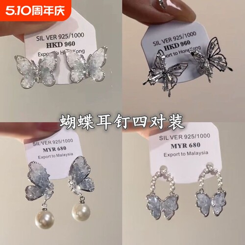 翩翩起舞~~水晶轻奢气质高级感蝴蝶耳钉2024新款夏精致小众耳环女